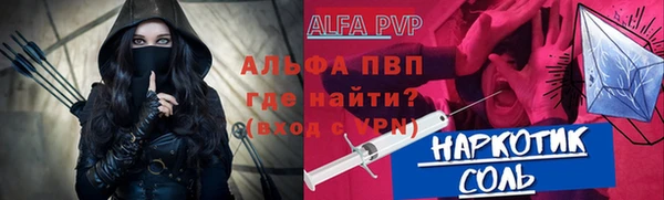 ALPHA PVP Балахна